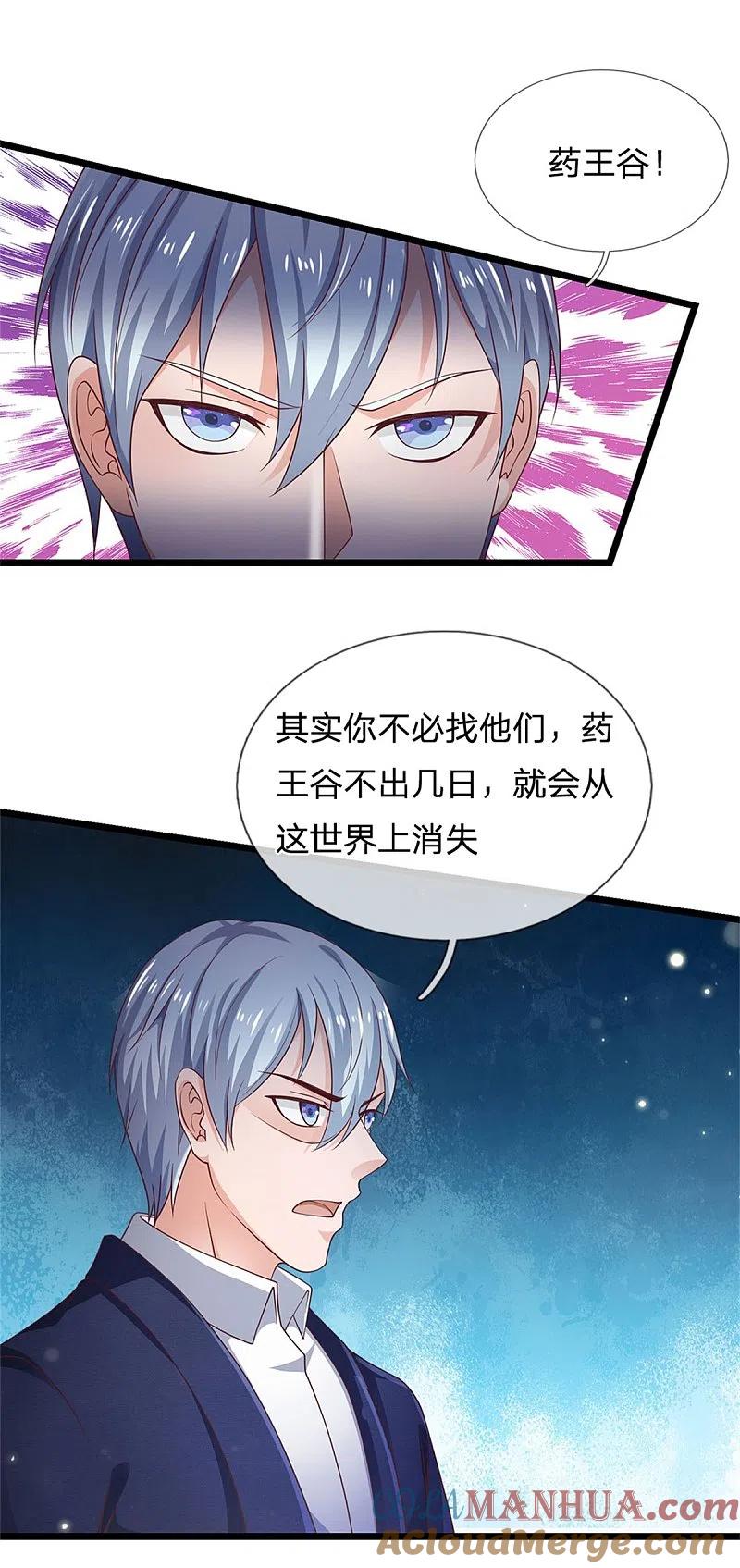 《我是大仙尊》第264话 王家请求，拳赛在即 第13页