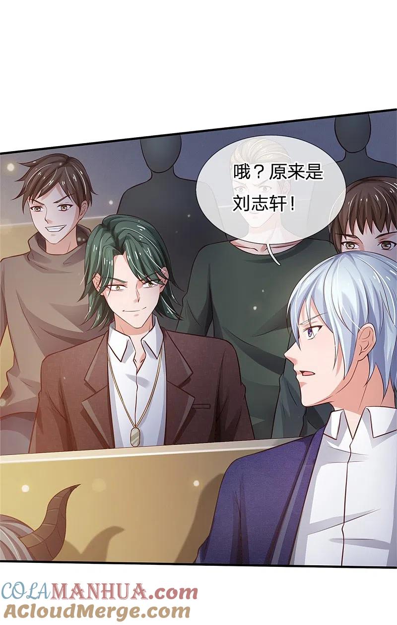 《我是大仙尊》第264话 王家请求，拳赛在即 第17页