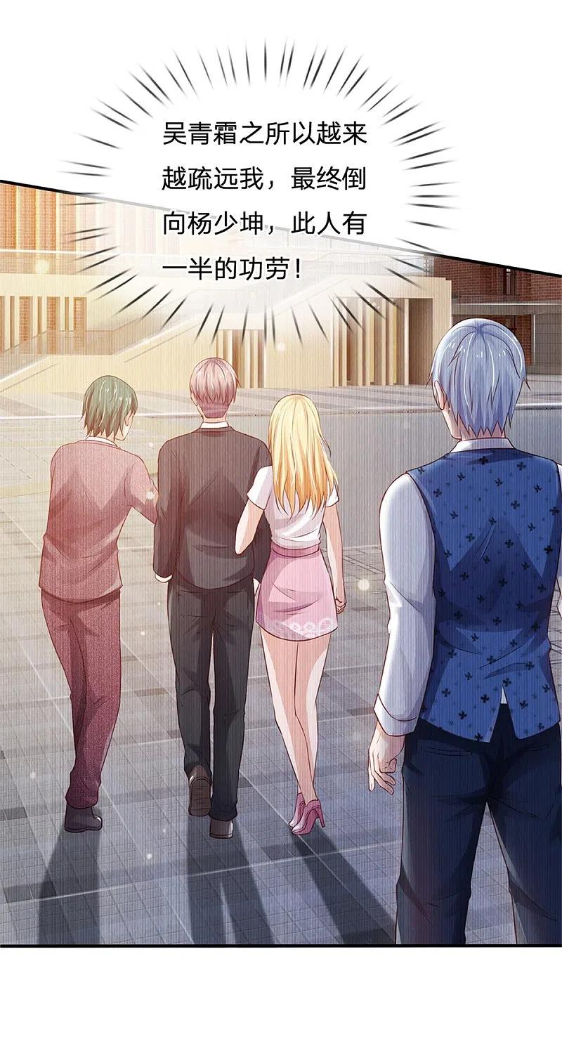 《我是大仙尊》第264话 王家请求，拳赛在即 第22页