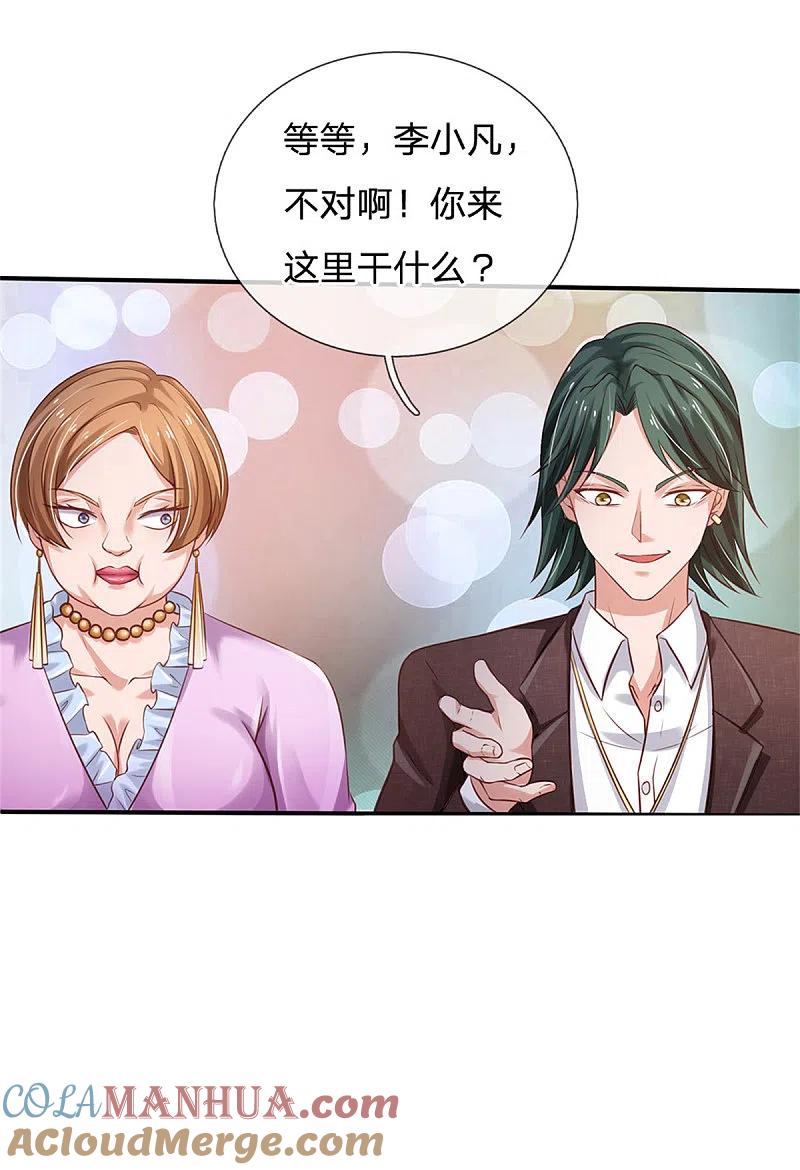 《我是大仙尊》第264话 王家请求，拳赛在即 第25页