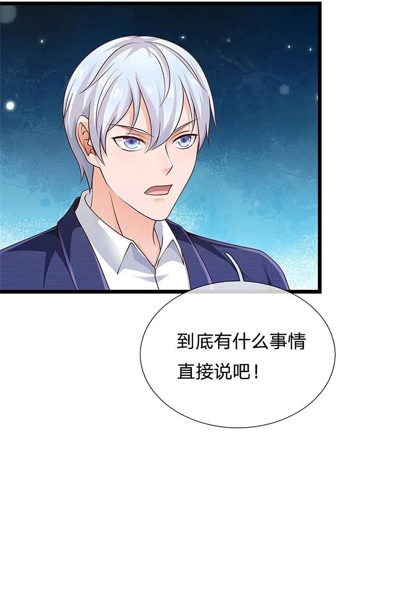 《我是大仙尊》第264话 王家请求，拳赛在即 第4页