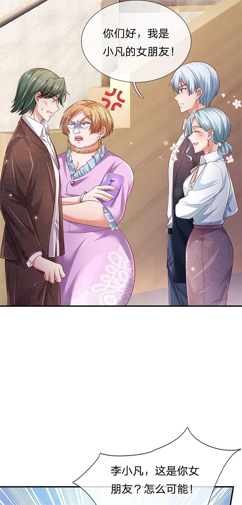 《我是大仙尊》第265话 赛事前夕，好戏开始 第10页