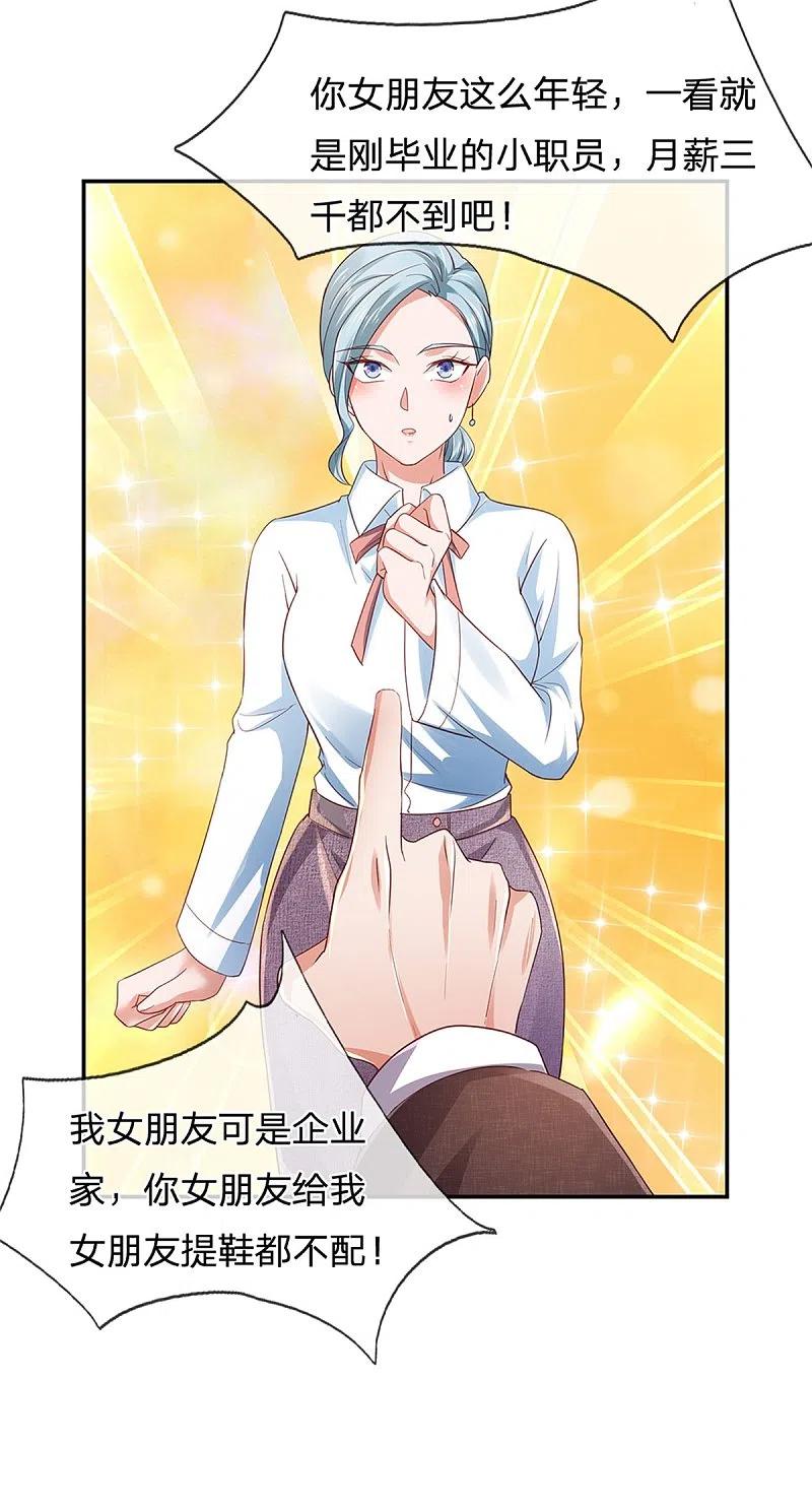 《我是大仙尊》第265话 赛事前夕，好戏开始 第16页