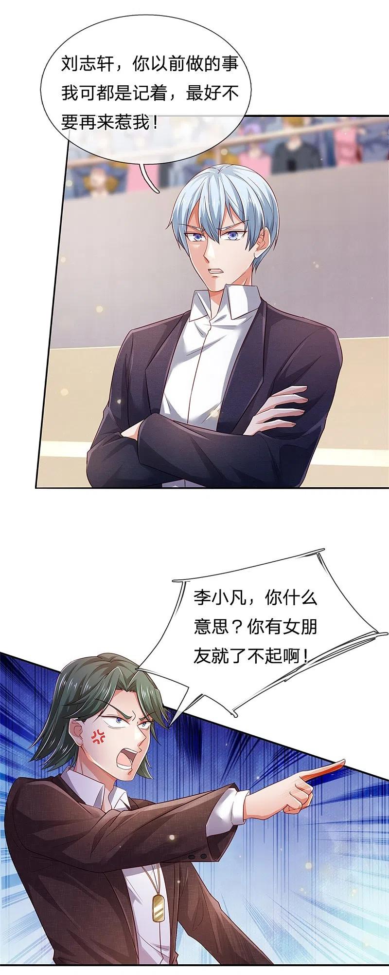 《我是大仙尊》第265话 赛事前夕，好戏开始 第14页