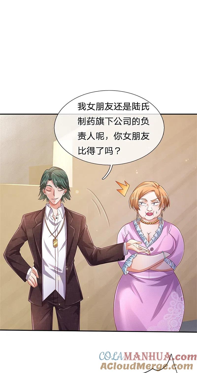 《我是大仙尊》第265话 赛事前夕，好戏开始 第15页