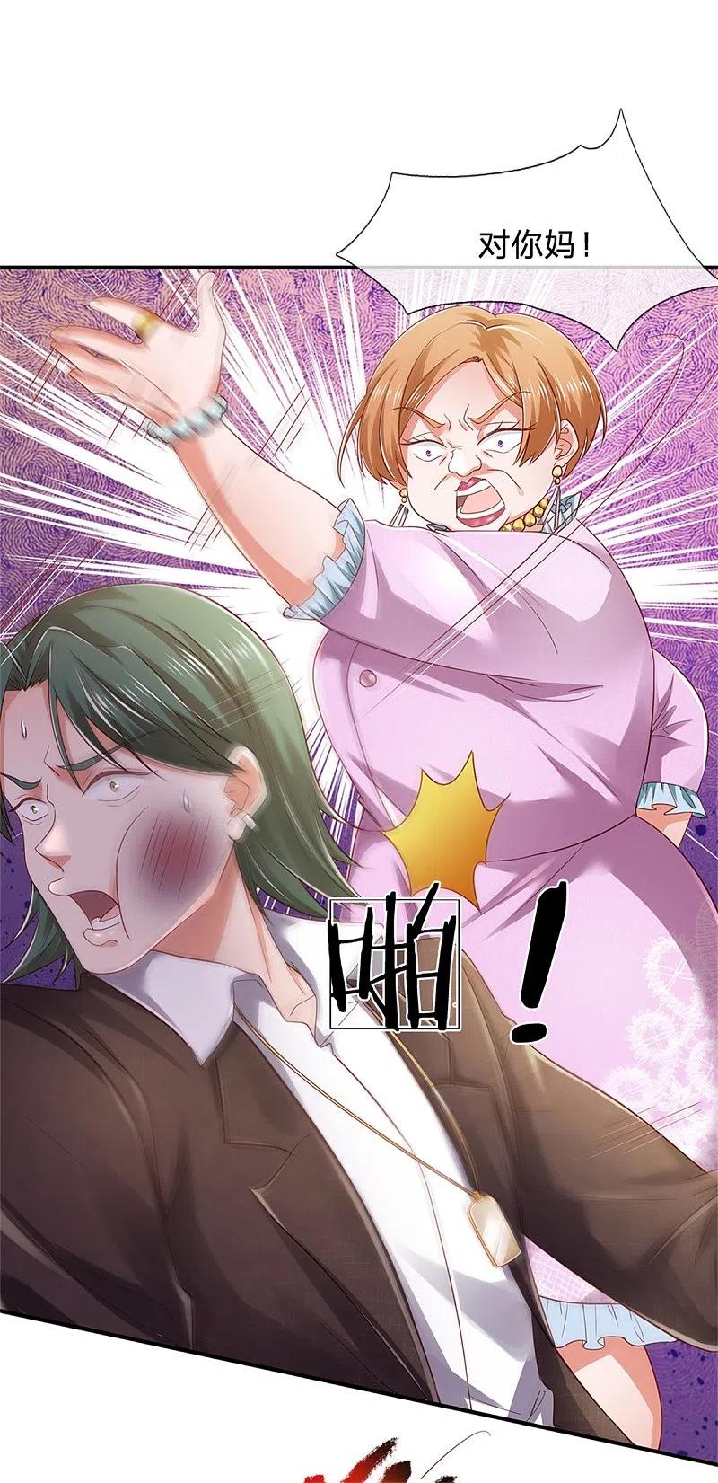 《我是大仙尊》第265话 赛事前夕，好戏开始 第18页
