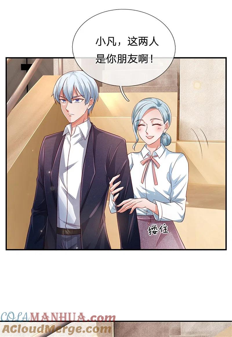《我是大仙尊》第265话 赛事前夕，好戏开始 第9页