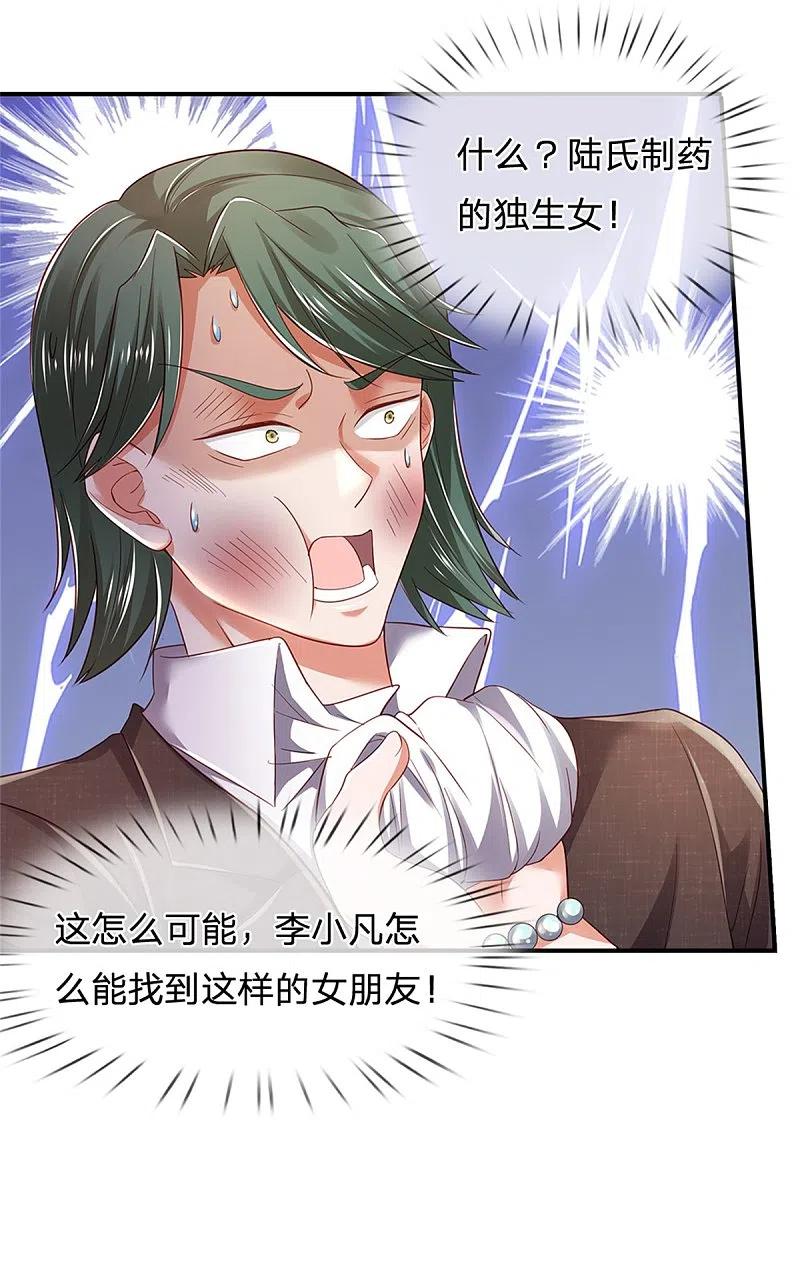 《我是大仙尊》第265话 赛事前夕，好戏开始 第24页