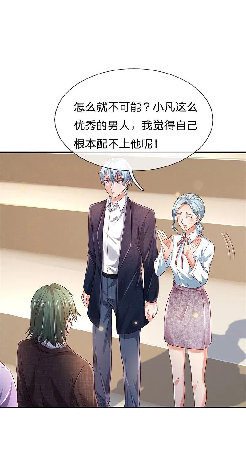 《我是大仙尊》第265话 赛事前夕，好戏开始 第12页