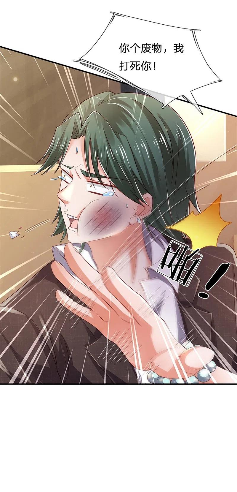 《我是大仙尊》第265话 赛事前夕，好戏开始 第26页
