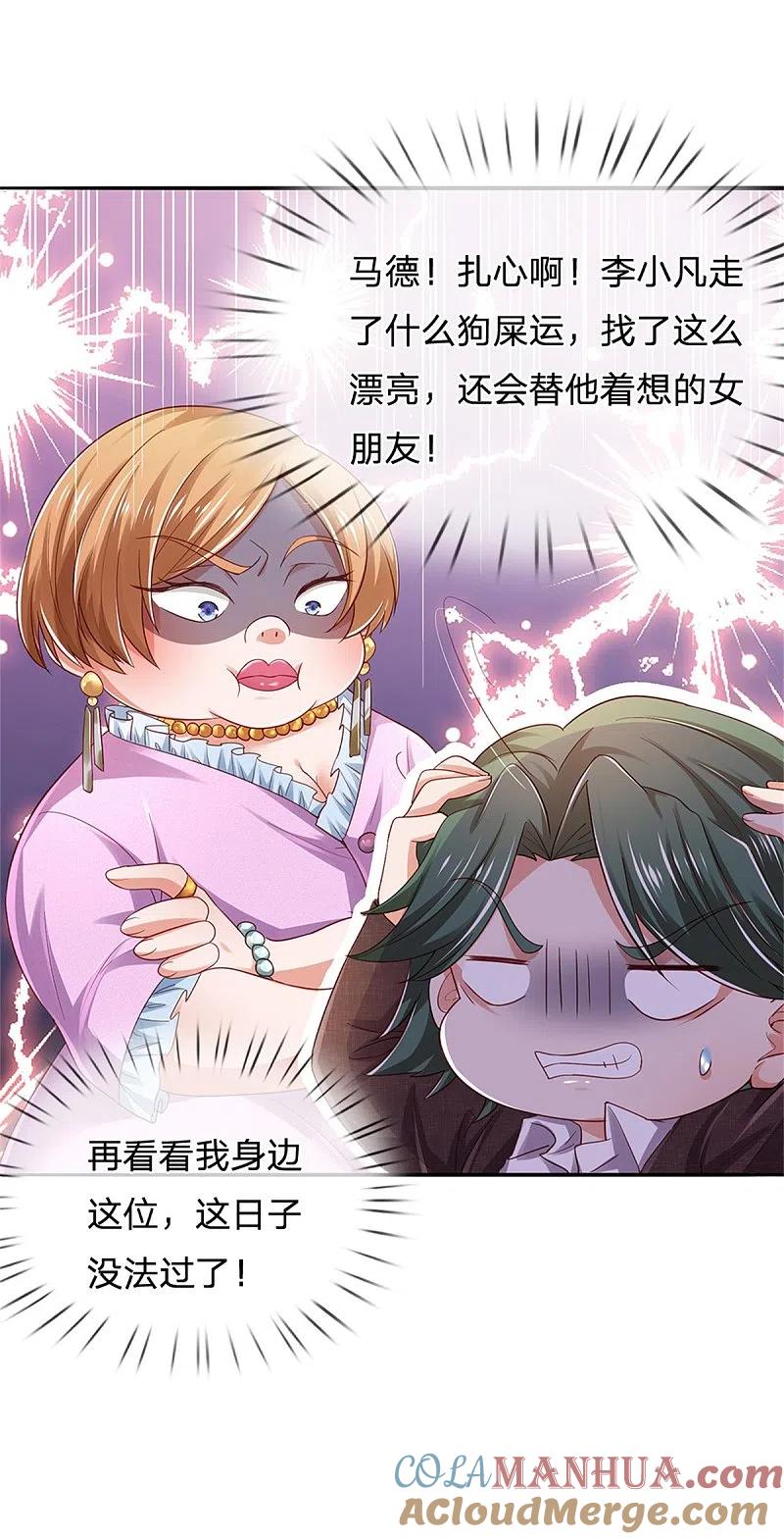 《我是大仙尊》第265话 赛事前夕，好戏开始 第13页