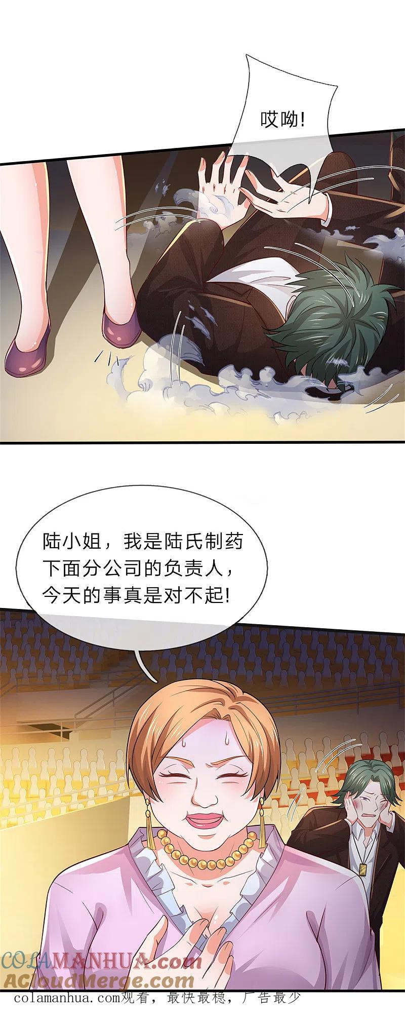 《我是大仙尊》第265话 赛事前夕，好戏开始 第27页