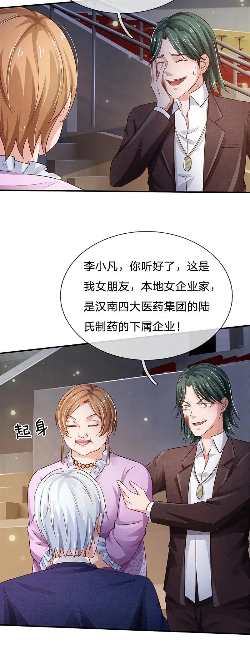 《我是大仙尊》第265话 赛事前夕，好戏开始 第6页