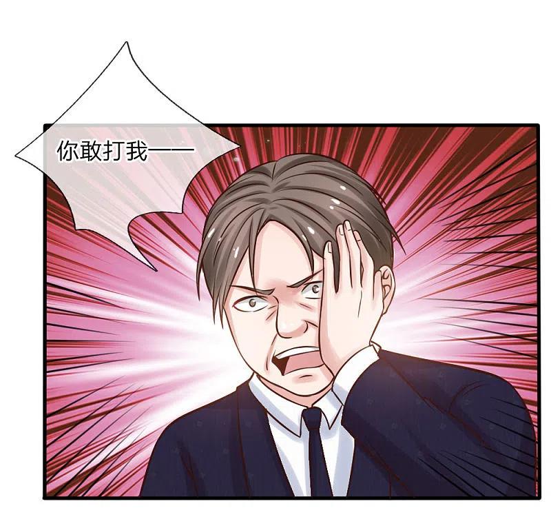 《我是大仙尊》第26话 公布校长，难道走眼 第16页