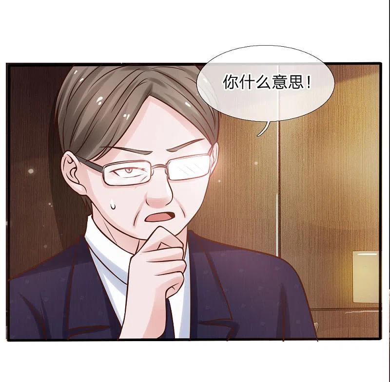 《我是大仙尊》第26话 公布校长，难道走眼 第12页