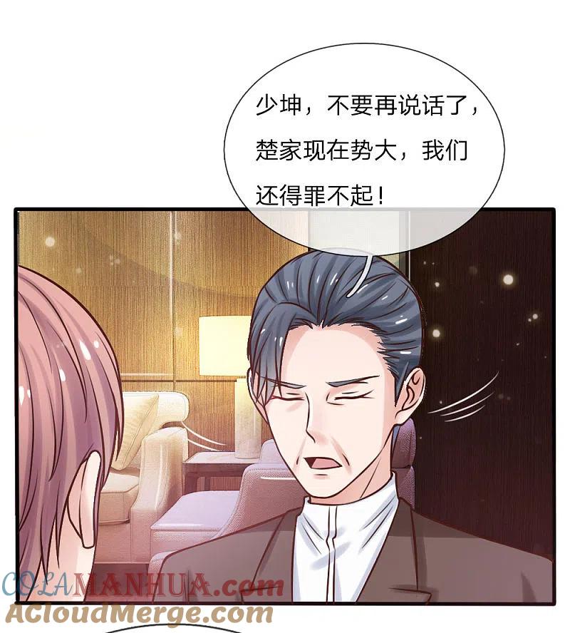 《我是大仙尊》第26话 公布校长，难道走眼 第35页