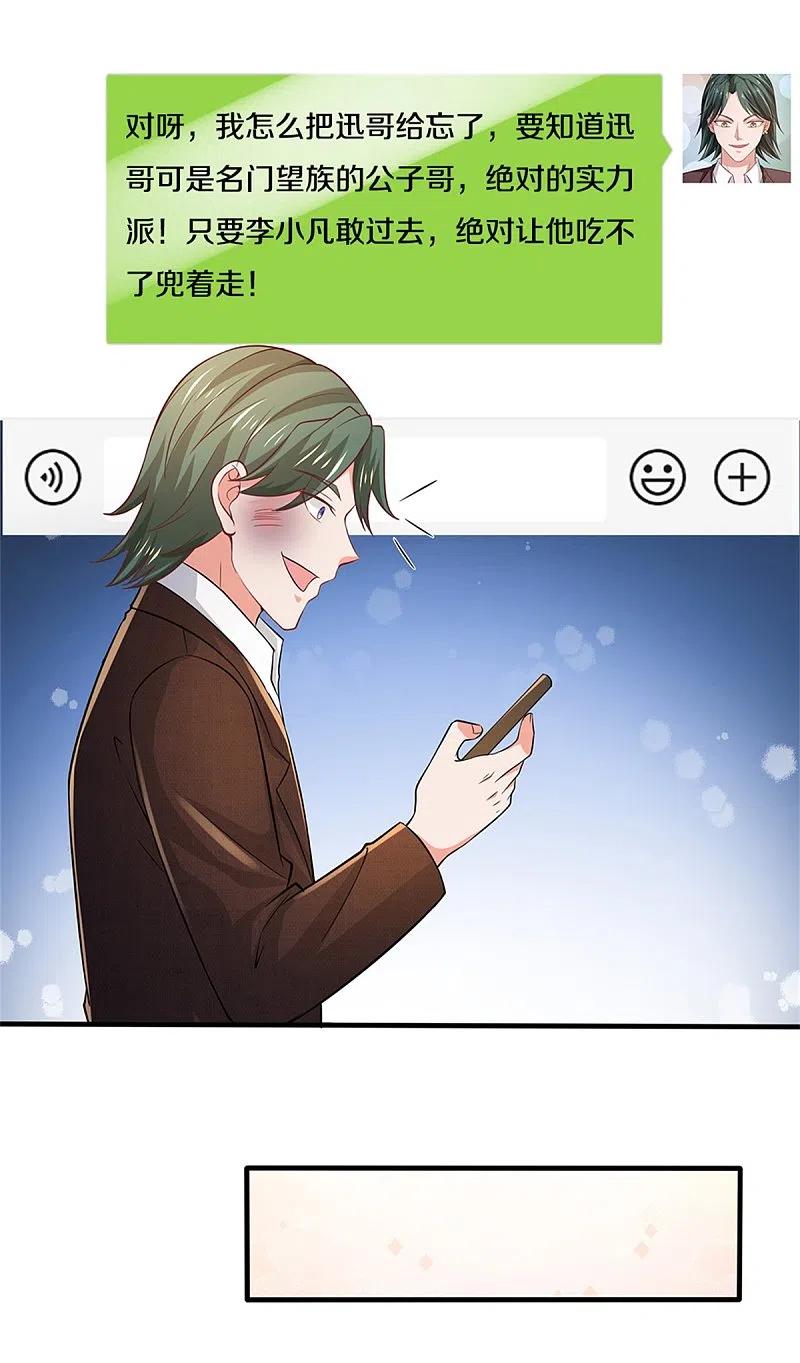 《我是大仙尊》第266话 前世仇怨，忍耐一时 第10页