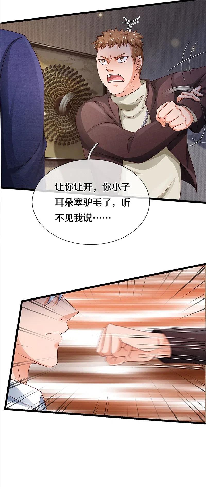 《我是大仙尊》第266话 前世仇怨，忍耐一时 第24页