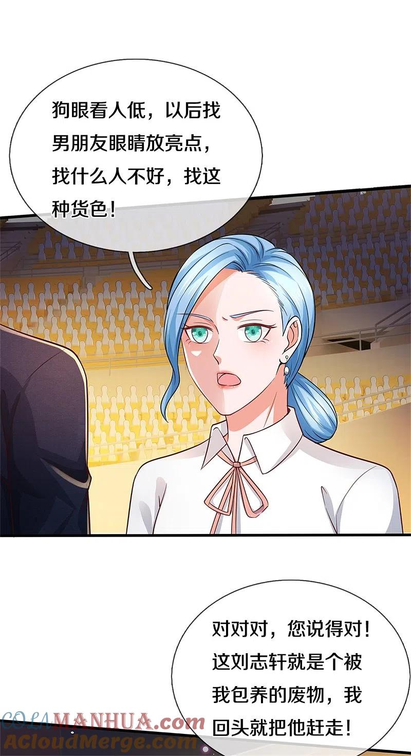《我是大仙尊》第266话 前世仇怨，忍耐一时 第3页