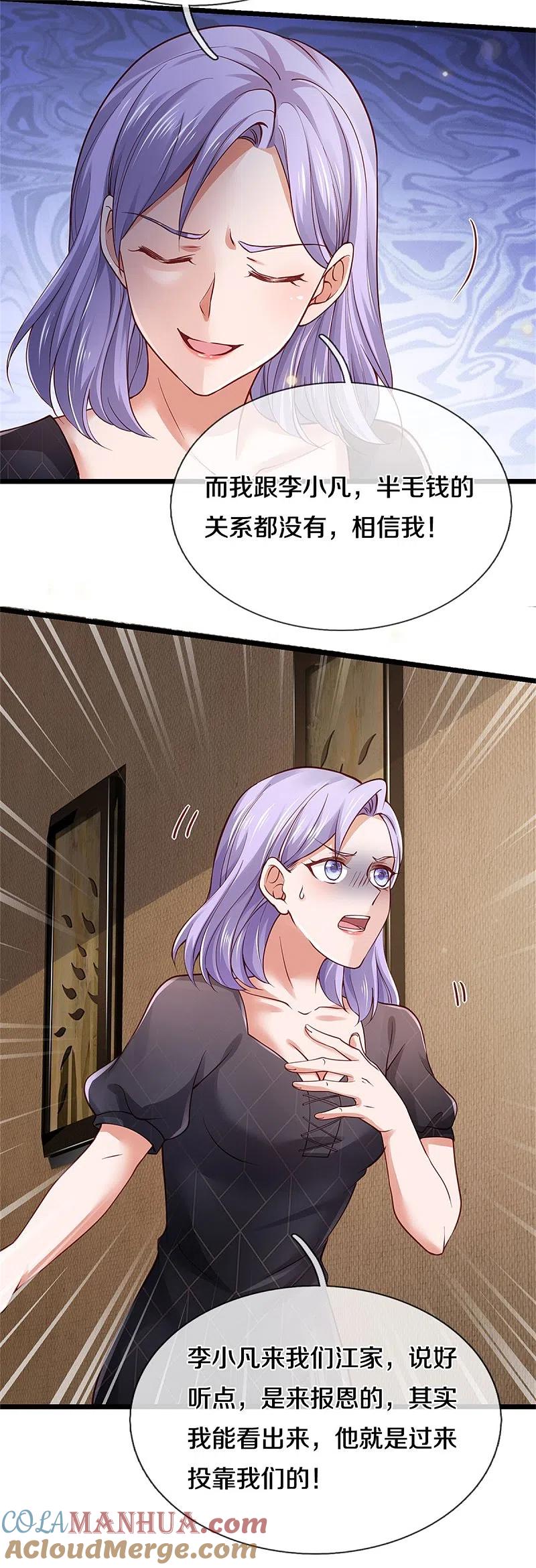 《我是大仙尊》第267话 劝你一遍，好自为之 第19页