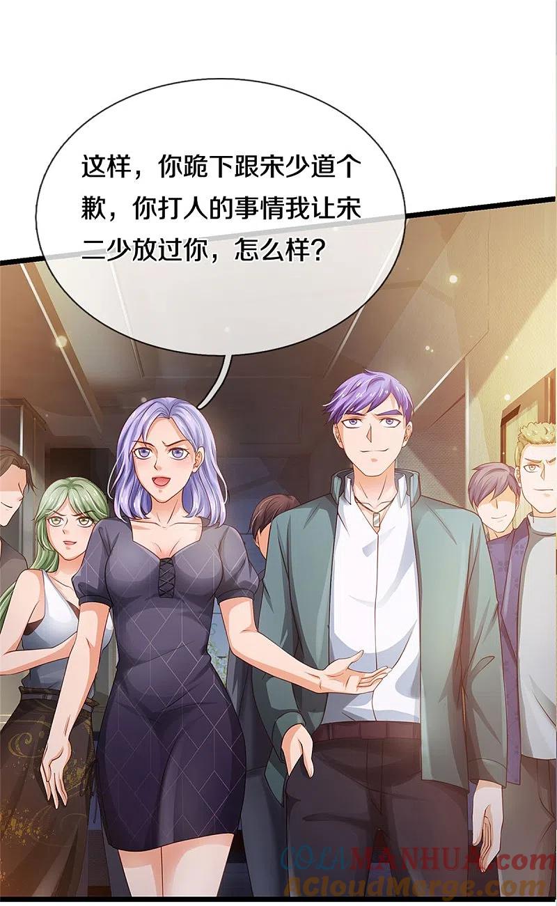 《我是大仙尊》第267话 劝你一遍，好自为之 第5页