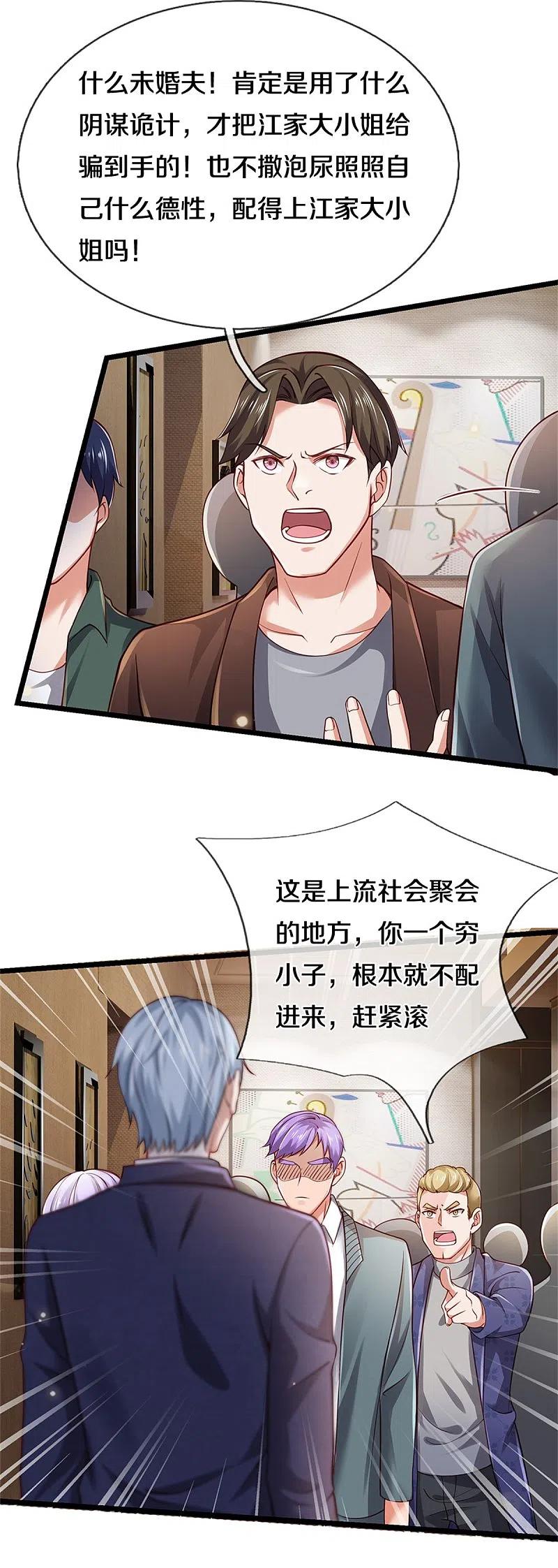 《我是大仙尊》第267话 劝你一遍，好自为之 第16页