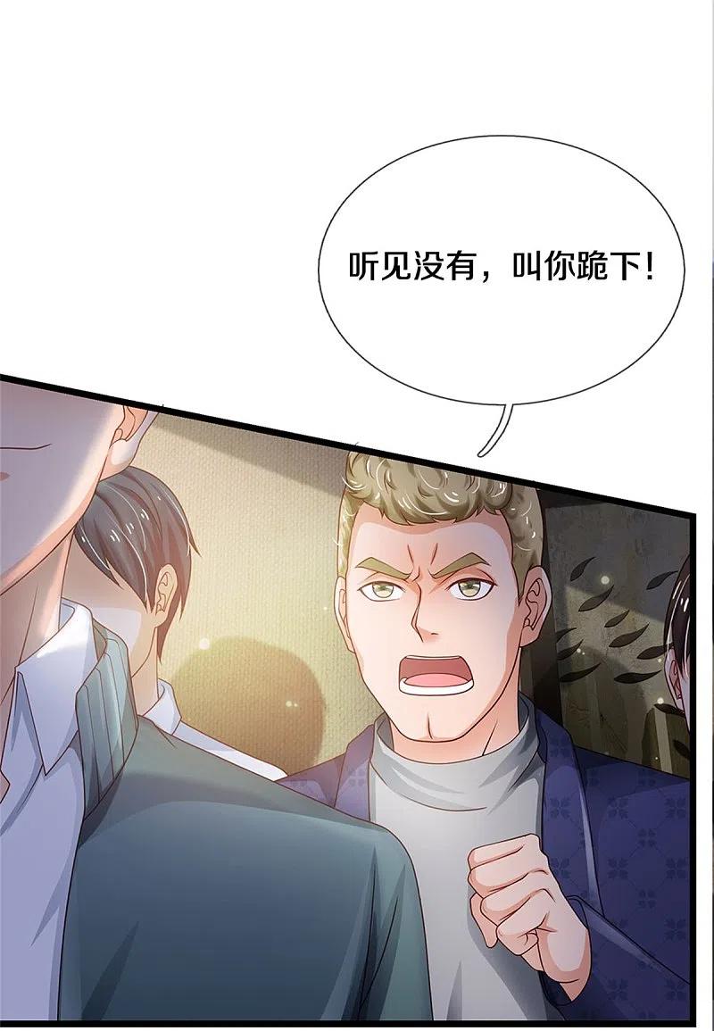《我是大仙尊》第267话 劝你一遍，好自为之 第6页