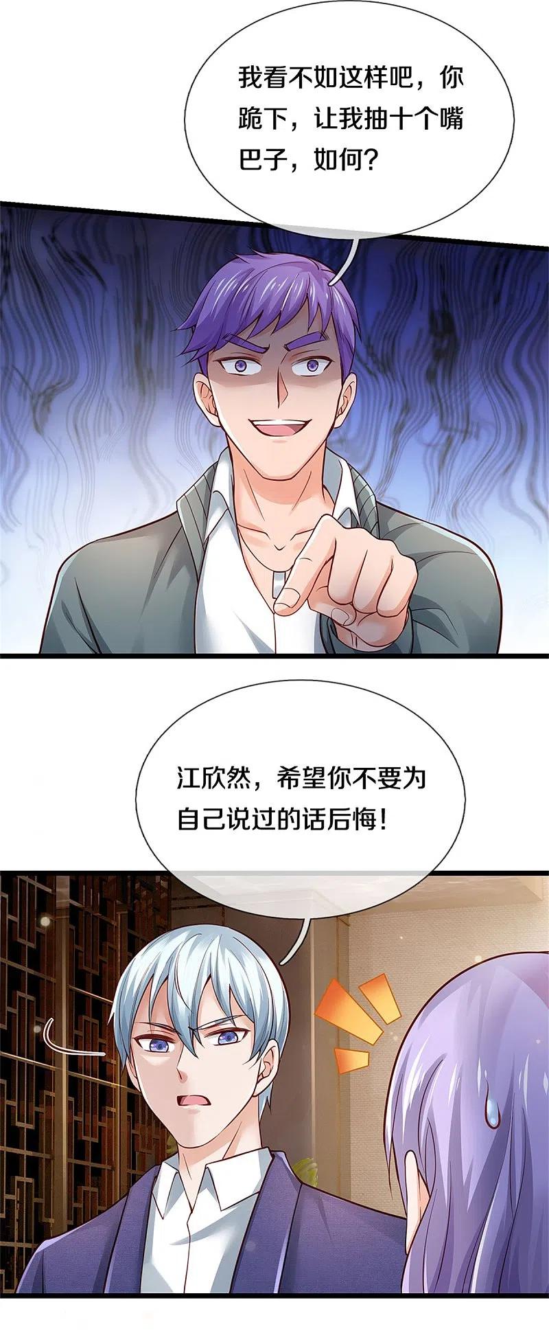 《我是大仙尊》第267话 劝你一遍，好自为之 第22页