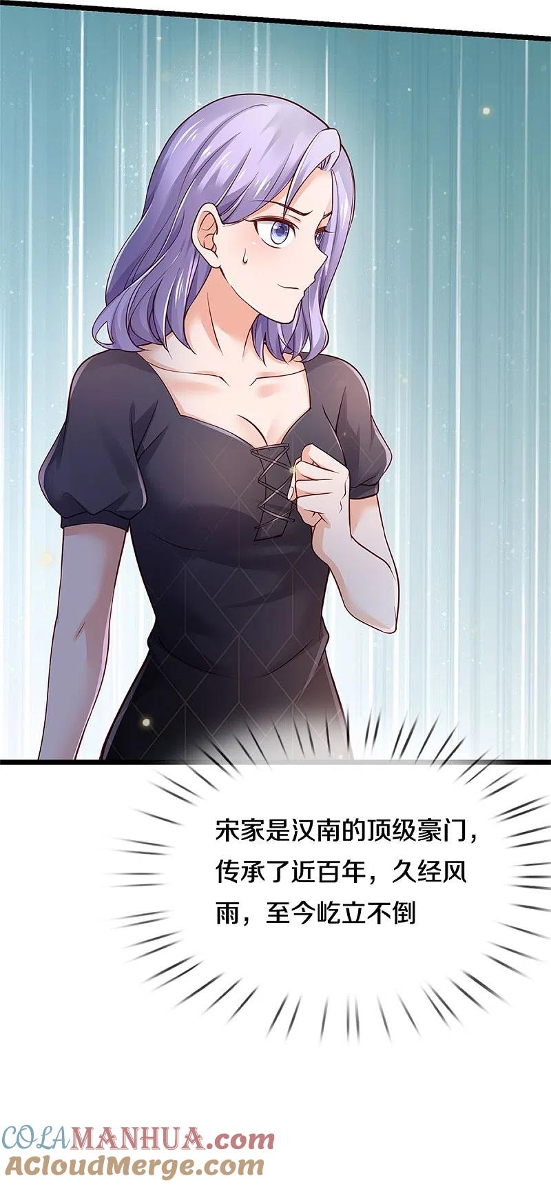 《我是大仙尊》第267话 劝你一遍，好自为之 第25页