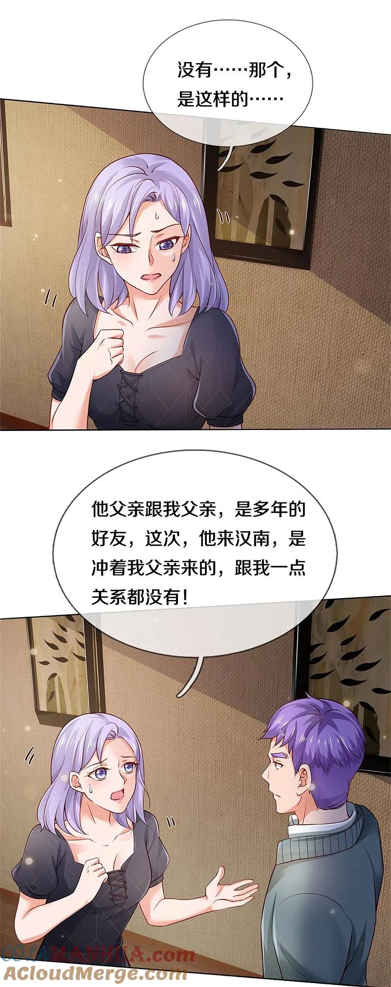 《我是大仙尊》第267话 劝你一遍，好自为之 第11页