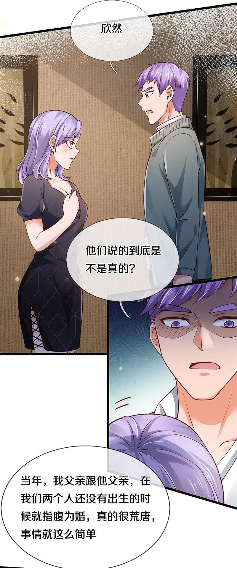 《我是大仙尊》第267话 劝你一遍，好自为之 第18页