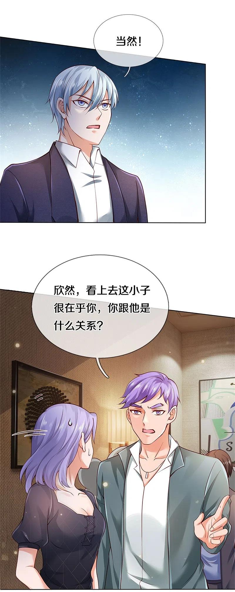 《我是大仙尊》第267话 劝你一遍，好自为之 第10页