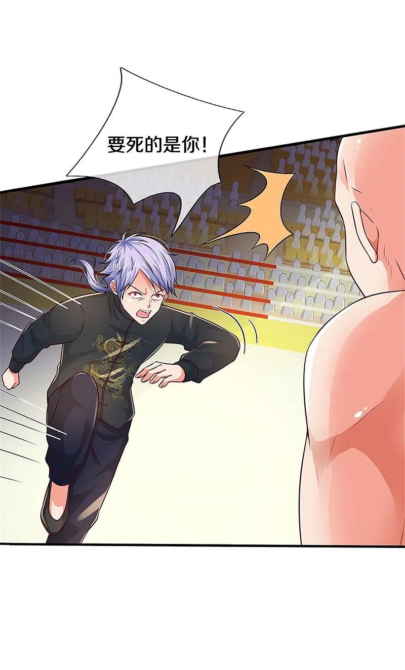 《我是大仙尊》第268话 艰难开赛，意料之外 第18页