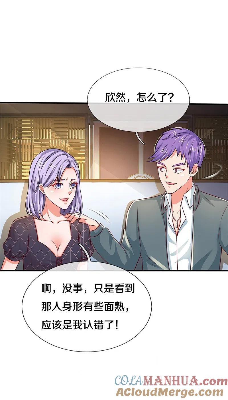 《我是大仙尊》第268话 艰难开赛，意料之外 第21页