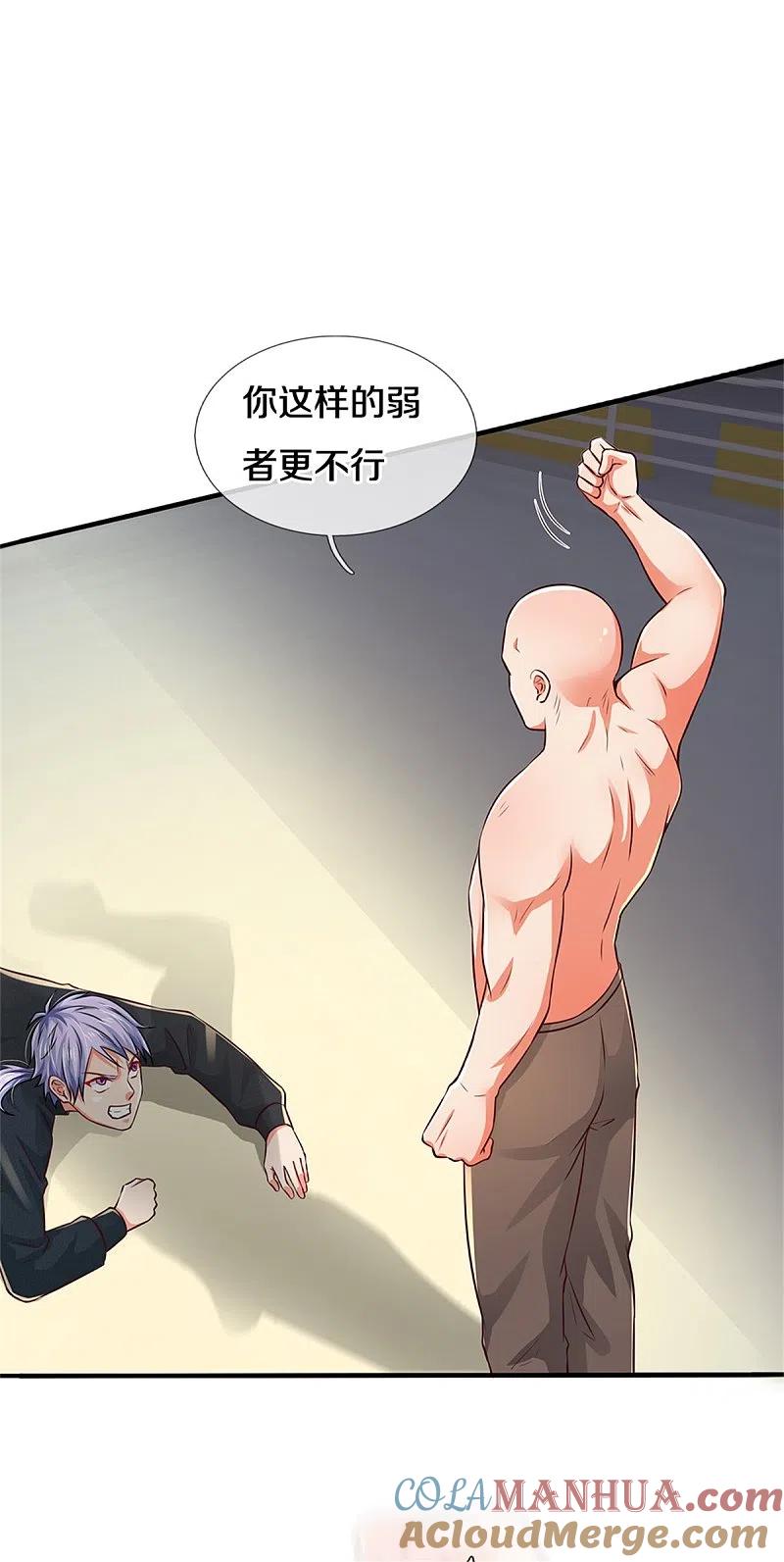 《我是大仙尊》第268话 艰难开赛，意料之外 第15页