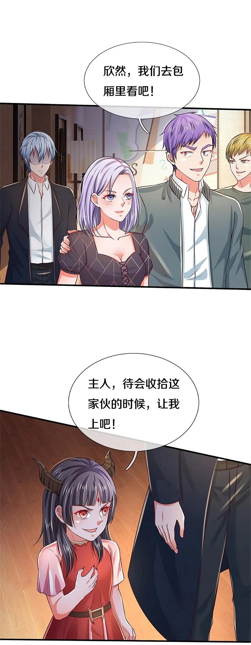 《我是大仙尊》第268话 艰难开赛，意料之外 第4页