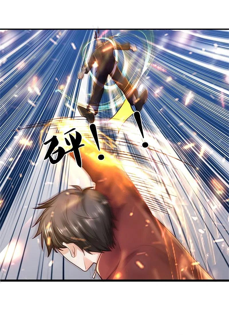 《我是大仙尊》第268话 艰难开赛，意料之外 第26页
