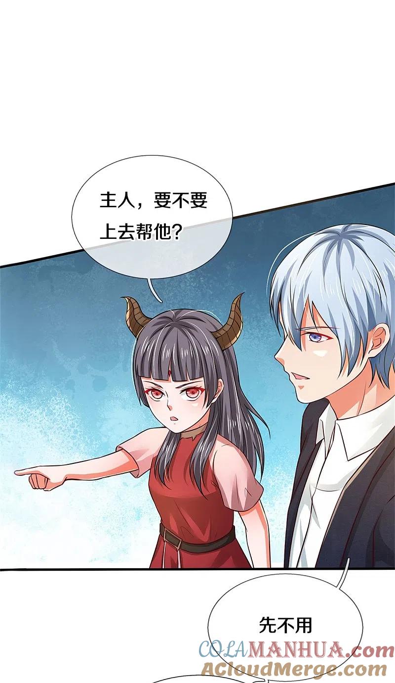 《我是大仙尊》第268话 艰难开赛，意料之外 第13页