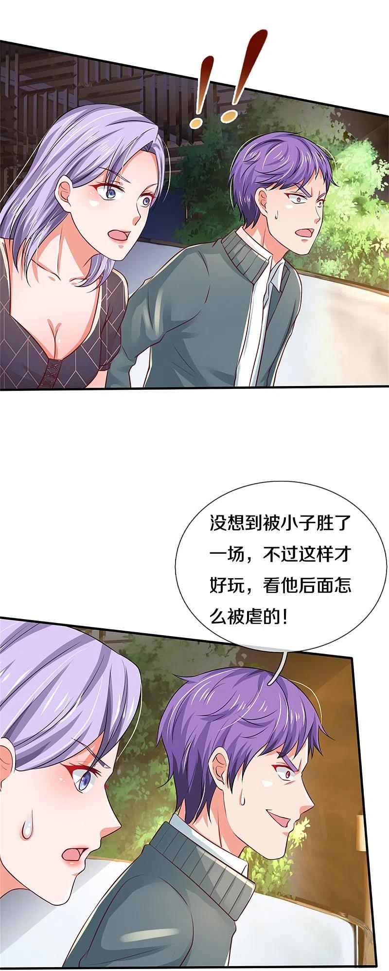 《我是大仙尊》第268话 艰难开赛，意料之外 第20页