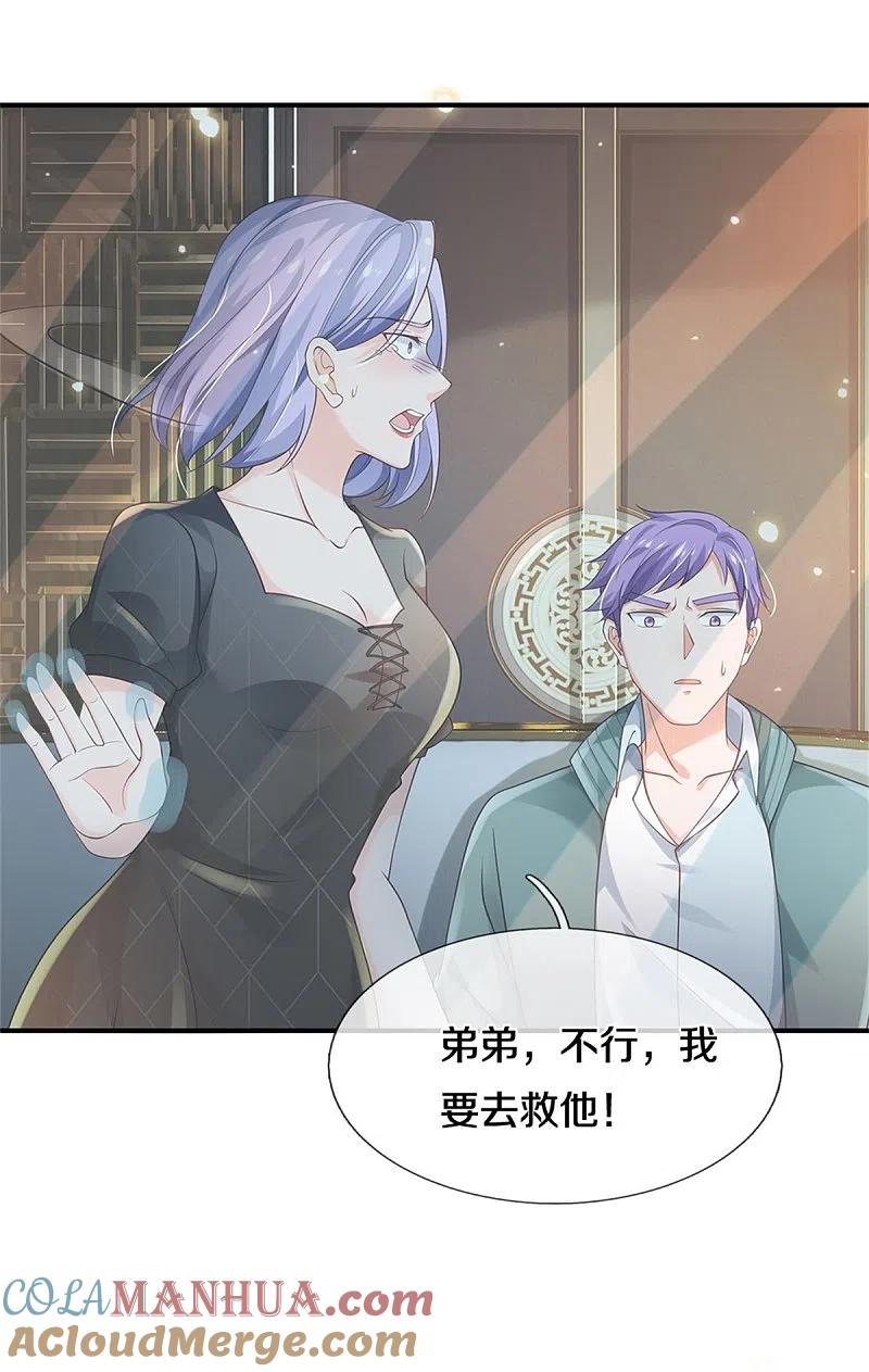 《我是大仙尊》第269话 擂台之上，意外之人 第13页
