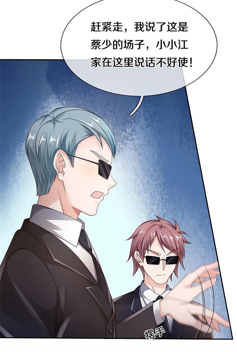 《我是大仙尊》第269话 擂台之上，意外之人 第20页