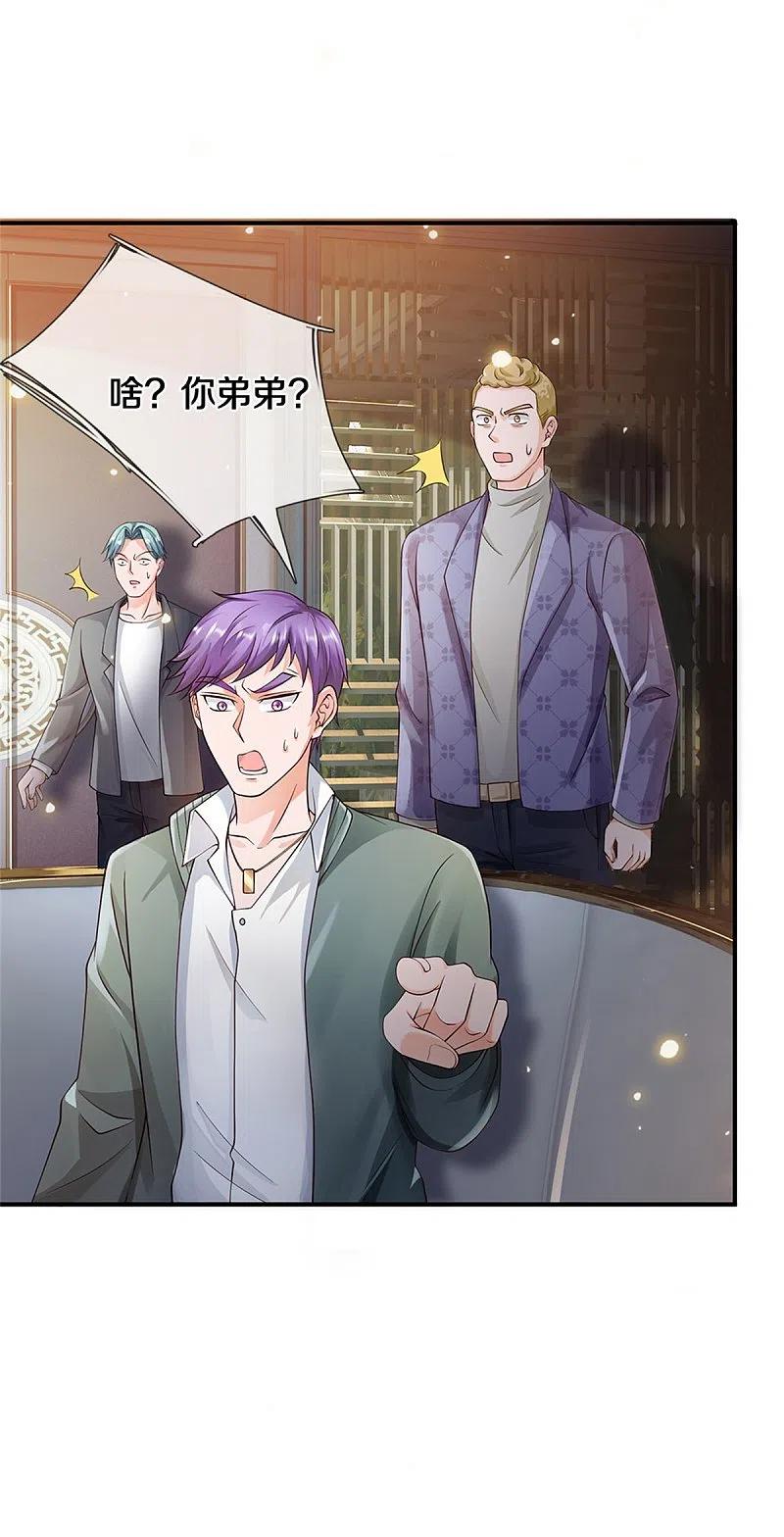 《我是大仙尊》第269话 擂台之上，意外之人 第6页