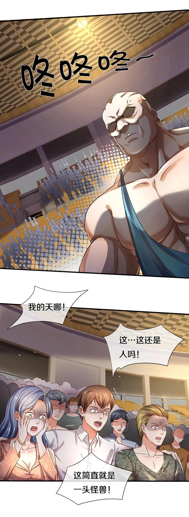 《我是大仙尊》第270话 幕后之人，判官面具 第18页