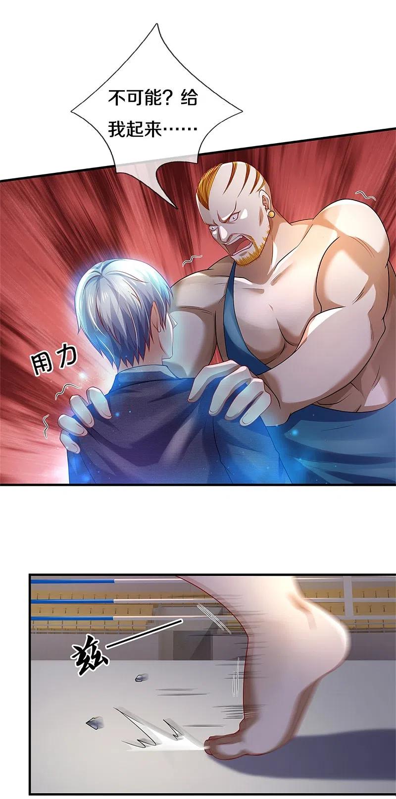 《我是大仙尊》第271话 小凡出手，力压无敌 第18页