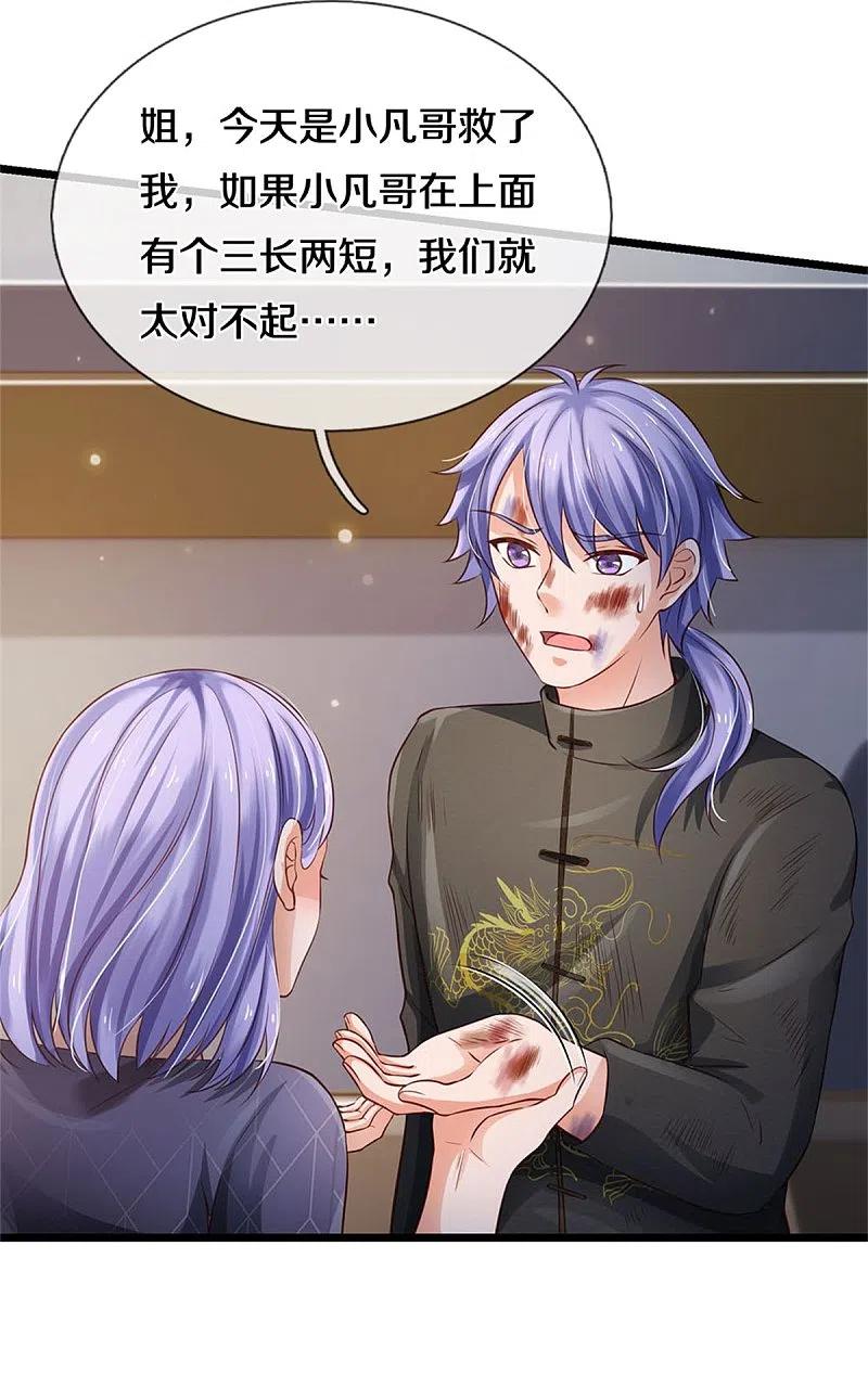 《我是大仙尊》第271话 小凡出手，力压无敌 第10页