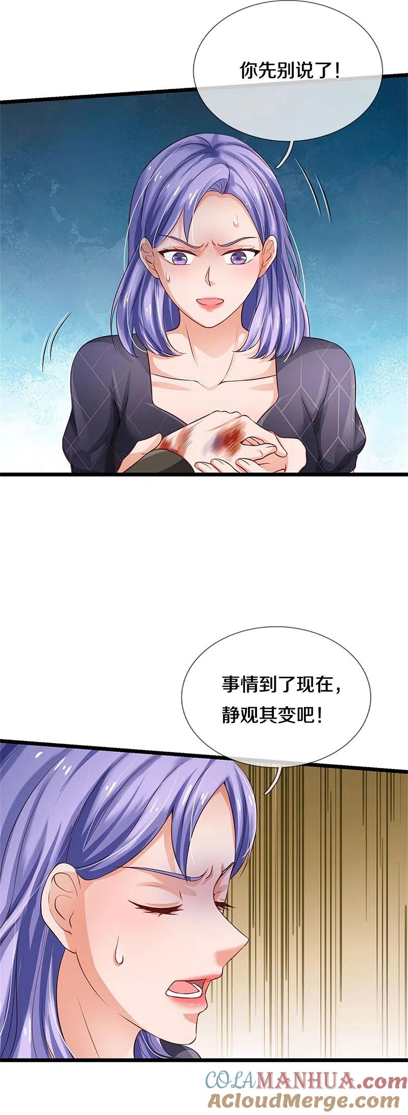《我是大仙尊》第271话 小凡出手，力压无敌 第11页