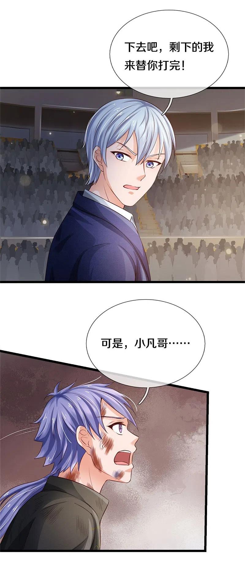 《我是大仙尊》第271话 小凡出手，力压无敌 第6页