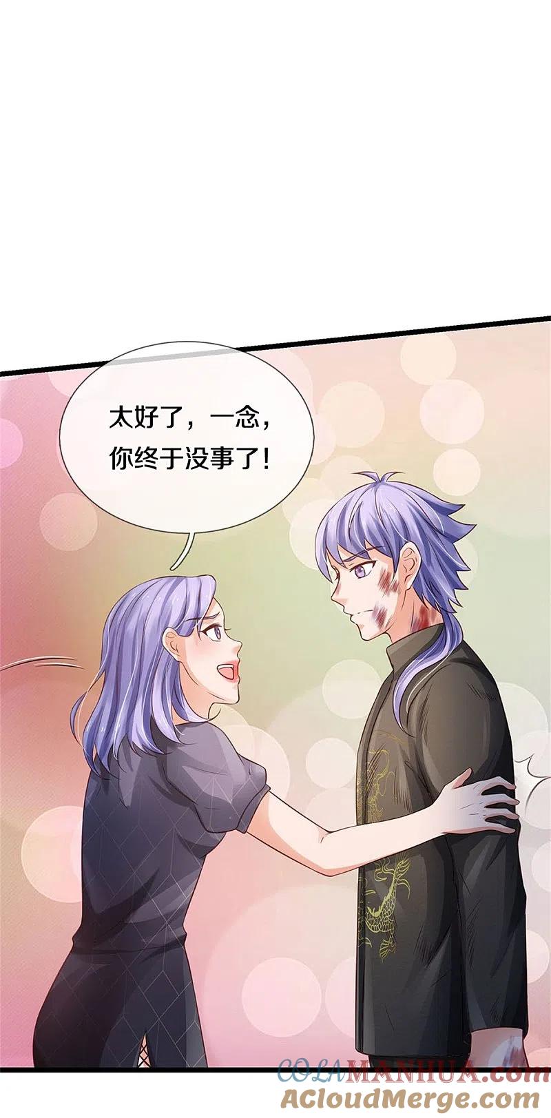 《我是大仙尊》第271话 小凡出手，力压无敌 第9页