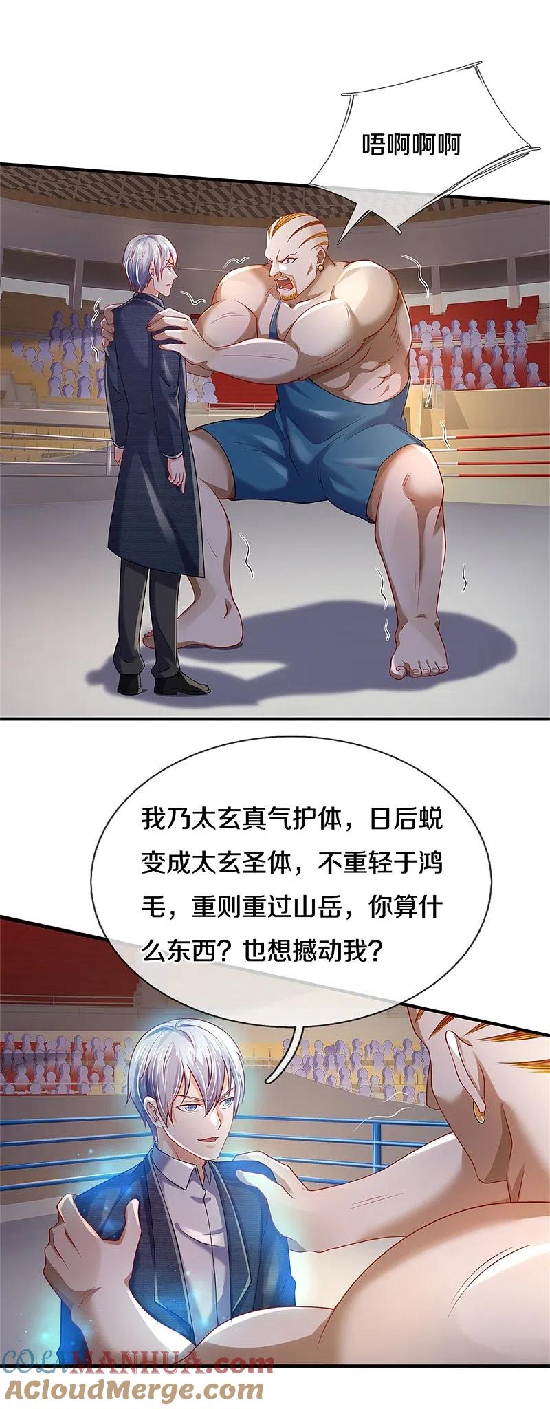 《我是大仙尊》第271话 小凡出手，力压无敌 第17页