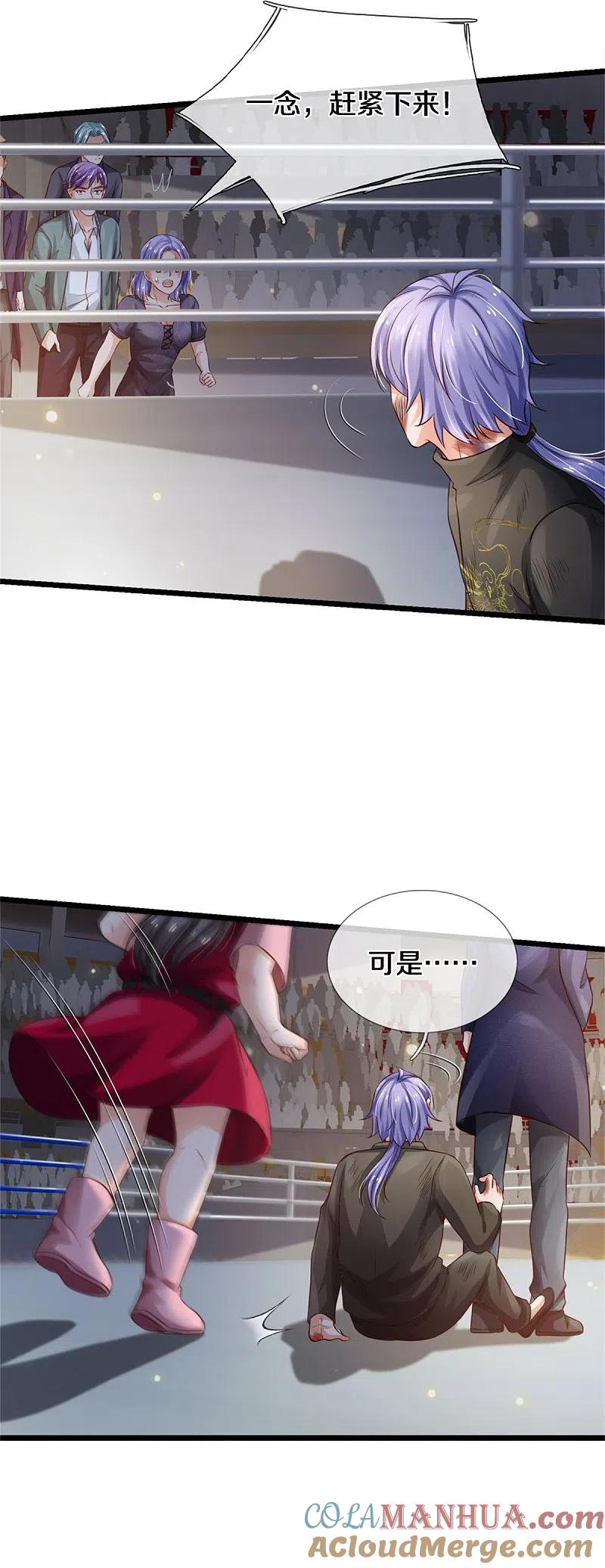《我是大仙尊》第271话 小凡出手，力压无敌 第7页